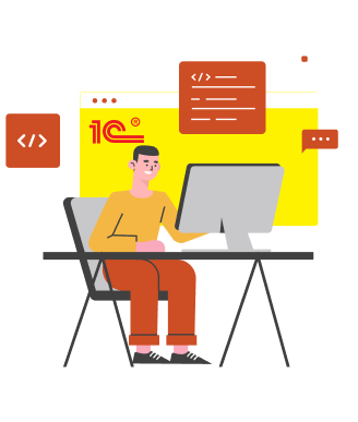 Разработка нового / доработка базового функционала 1С