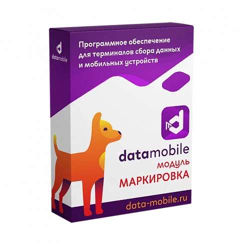 DataMobile Маркировка 