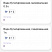 DataMobile Маркировка 