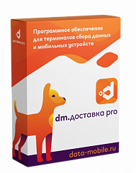 DataMobile Доставка PRO