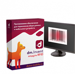Модуль RFID для DM.Invent