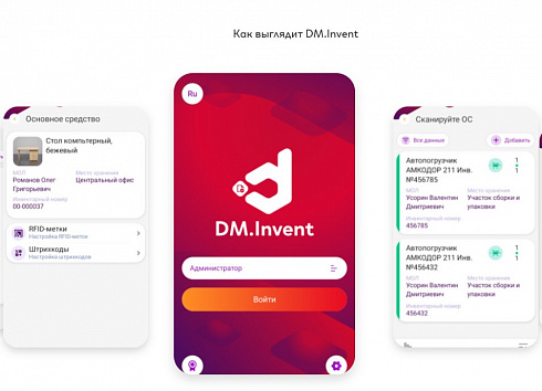 DataMobile Invent